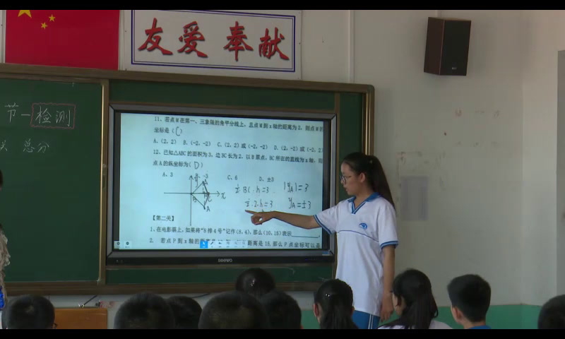 3.人教2011版初中数学七下《测试》全国一等奖