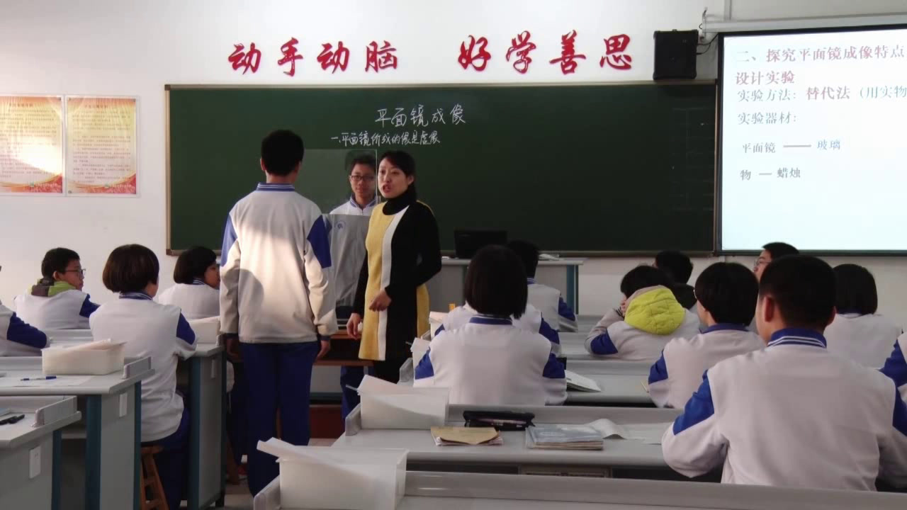 2.人教版物理八上《第3节　平面镜成像》国家级优质课