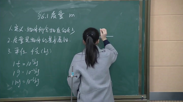 2.人教版物理八上《第1节　质量》安徽省省一等奖