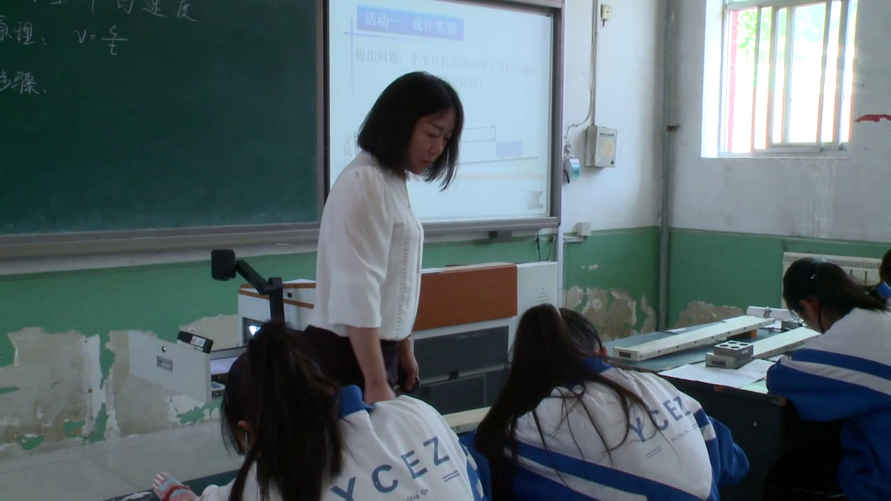 1.人教版物理八上《第4节　测量平均速度》国家级优质课