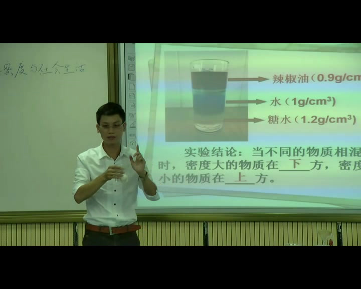 2.人教版物理八上《第4节　密度与社会生活》广西省一等奖