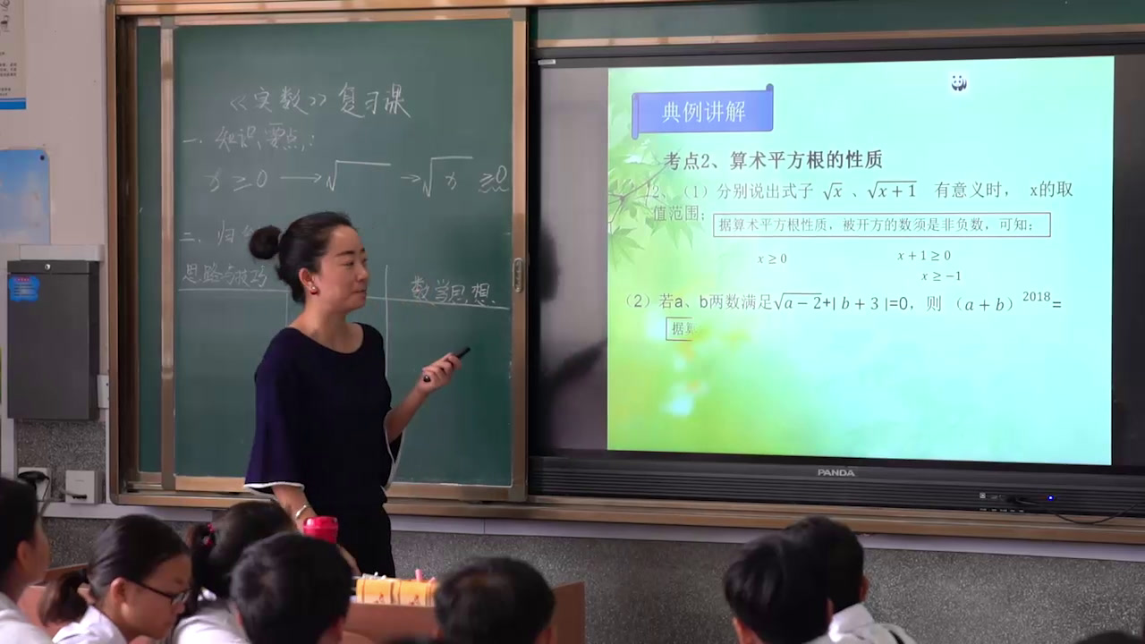 2.人教2011版初中数学七下《构建知识体系》全国一等奖