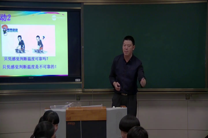 2.人教版物理八上《第1节　温度》贵州省省一等奖