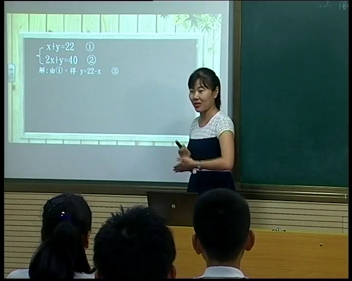 4.人教2011版初中数学七下《代入消元法1》全国一等奖
