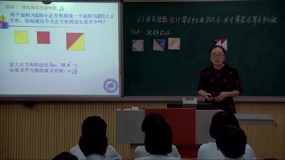 1.人教2011版初中数学七下《用计算器求算数平…》全国一等奖