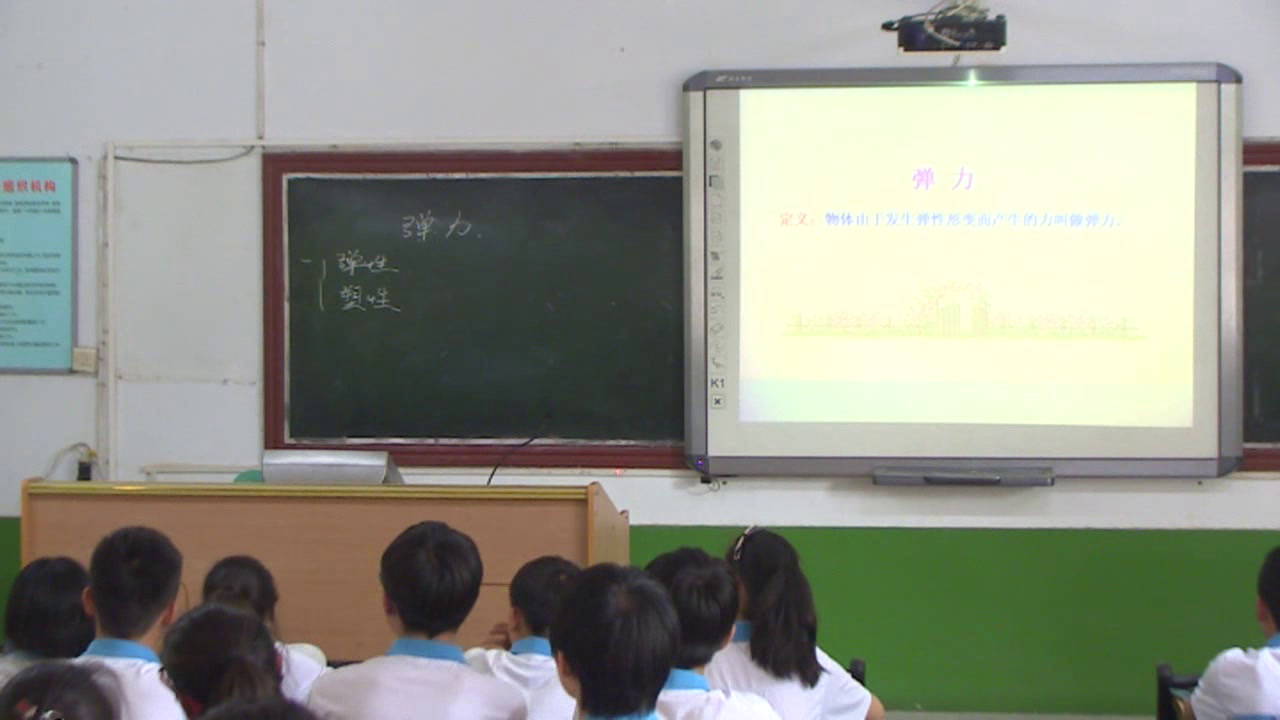 2.人教版物理八下《第2节　弹力》陕西省省一等奖