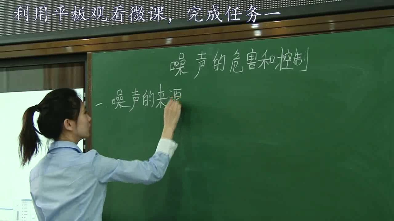 1.人教版物理八上《第4节　噪声的危害和控制》国家级优质课