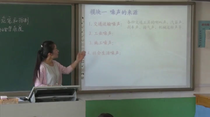 2.人教版物理八上《第4节　噪声的危害和控制》吉林省省一等奖