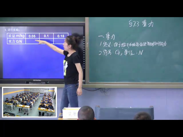2.人教版物理八下《第3节　重力》建设兵团省一等奖