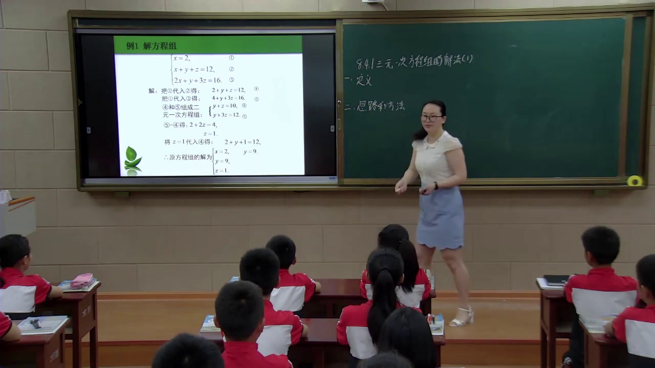 4.人教2011版初中数学七下《三元一次方程组的解法1》全国一等奖