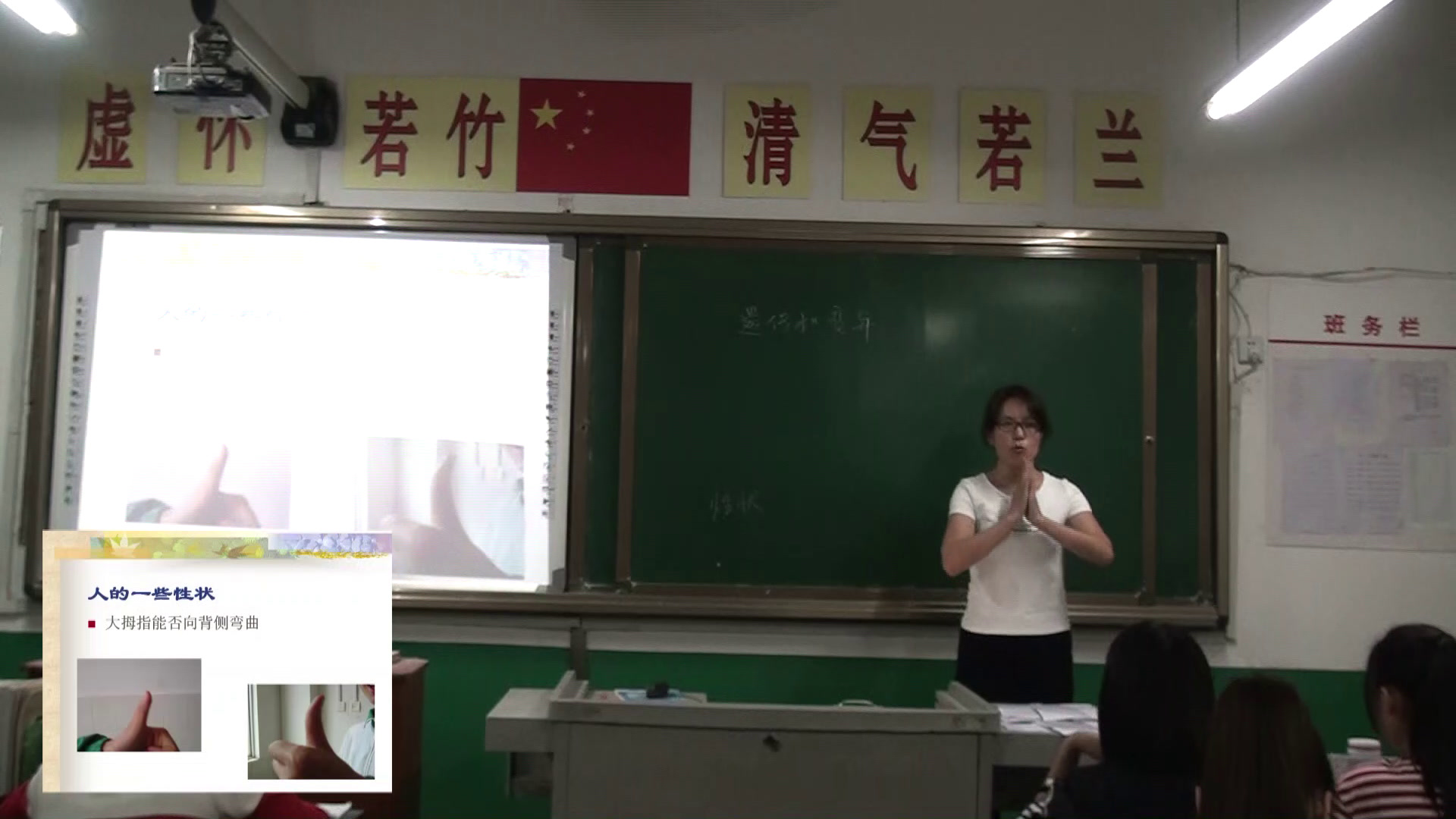 2.初中生物人教2011版八下《第五节生物的变异》河北省市一等奖