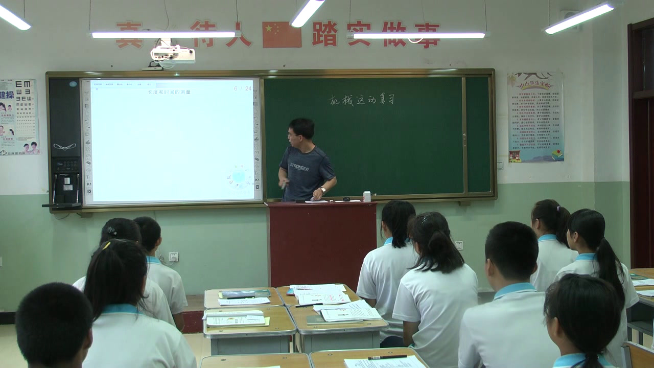 2.人教版物理八上《本章复习课》黑龙江省一等奖