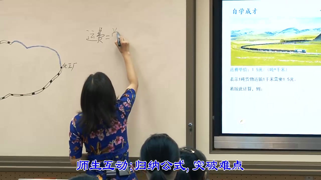 2.人教2011版初中数学七下《探究3交通运输问题》全国一等奖