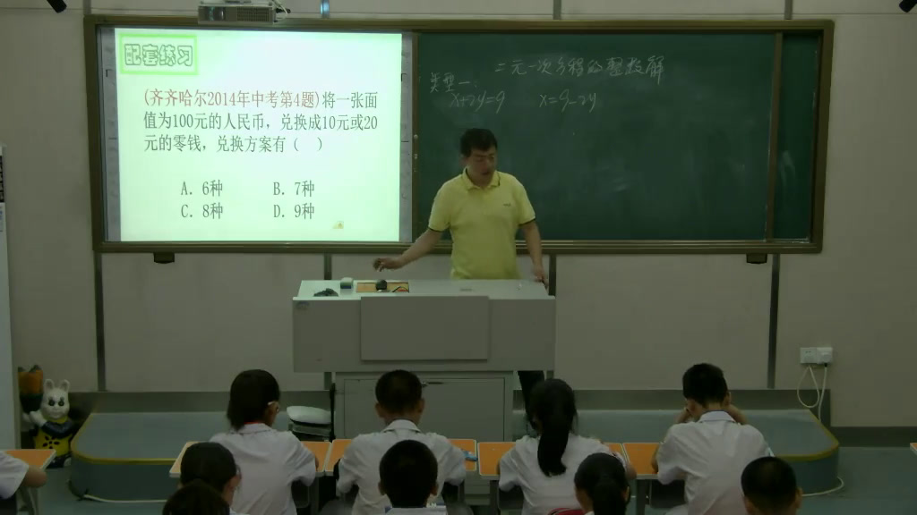 3.人教2011版初中数学七下《构建知识体系》全国一等奖