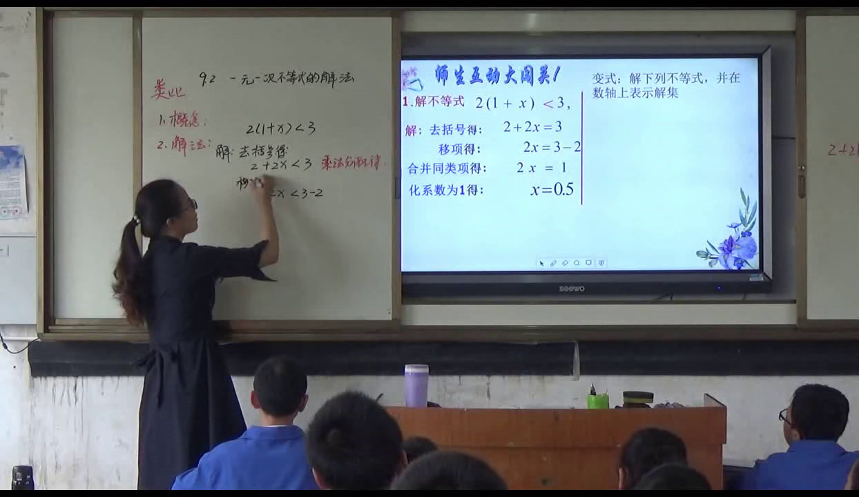 6.人教2011版初中数学七下《列一元一次不等式…》全国一等奖