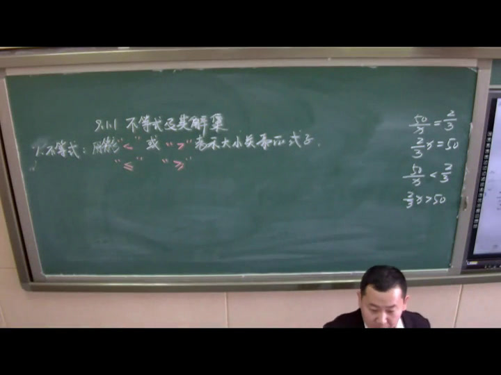 4.人教2011版初中数学七下《9.1.1不等式及其解集》全国一等奖
