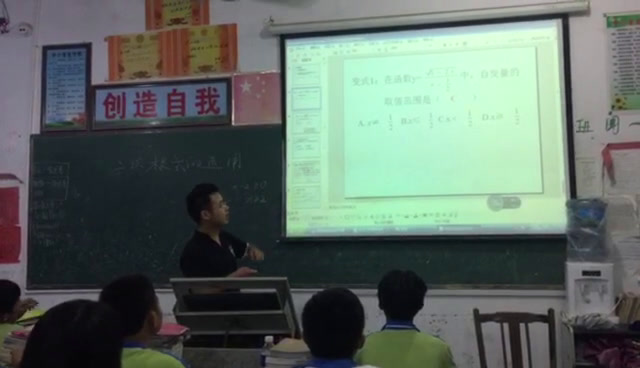 3.人教2011版初中数学八下《二次根式应用》江西省市一等奖
