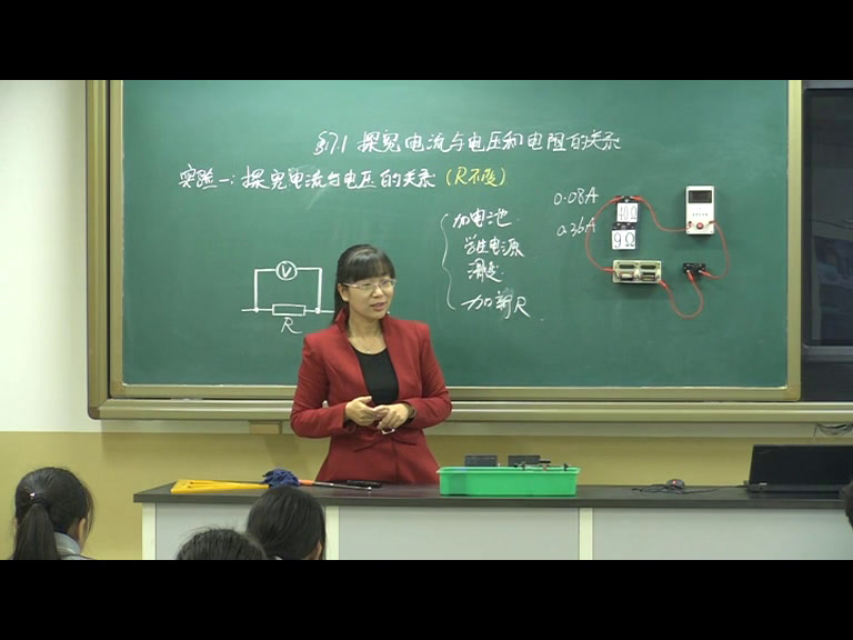 2.人教版物理九年级《第1节　电流与电�…》全国一等奖1