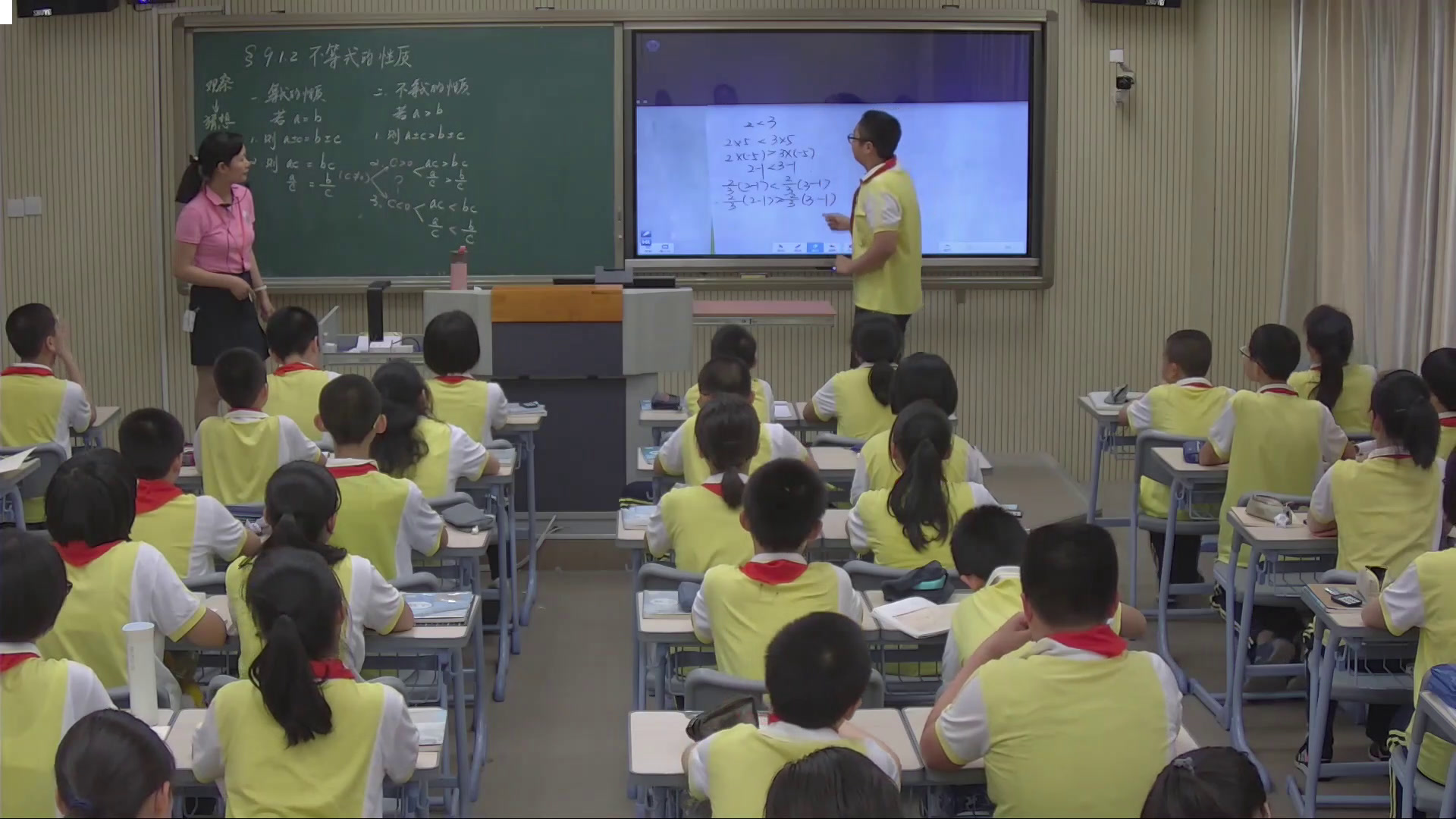 2.人教2011版初中数学七下《构建知识体系》全国一等奖