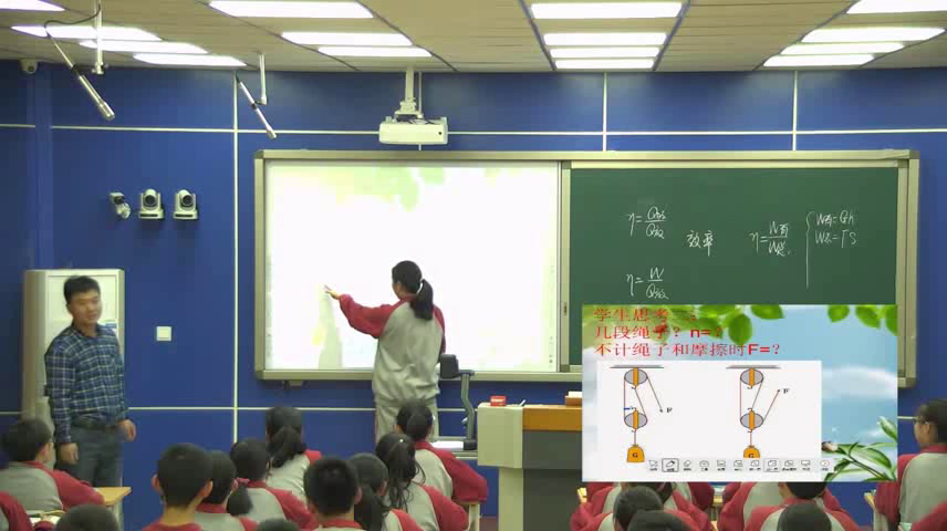 1.人教版物理九年级《本章复习课》国家级优质课
