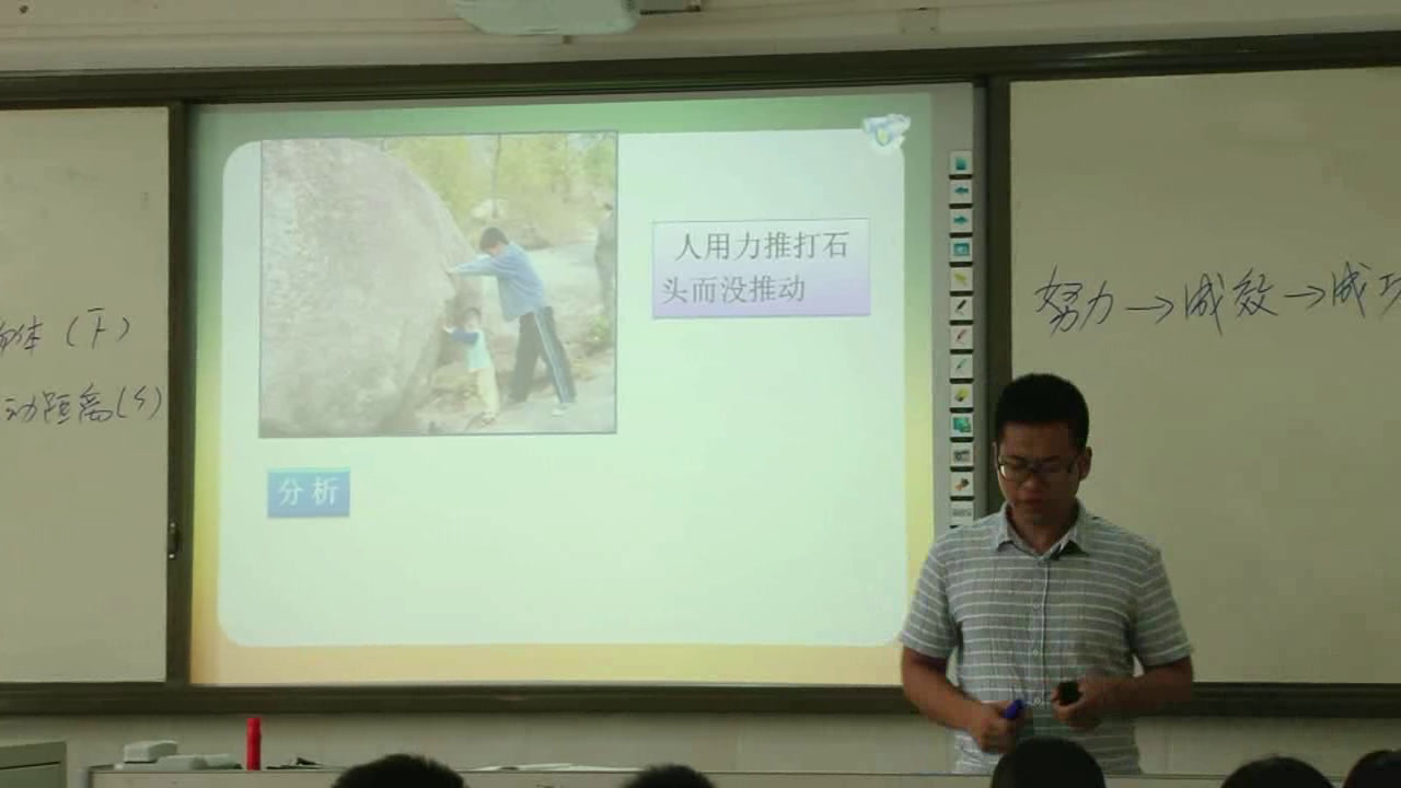 1.人教版物理八下《第1节　功》广西省一等奖