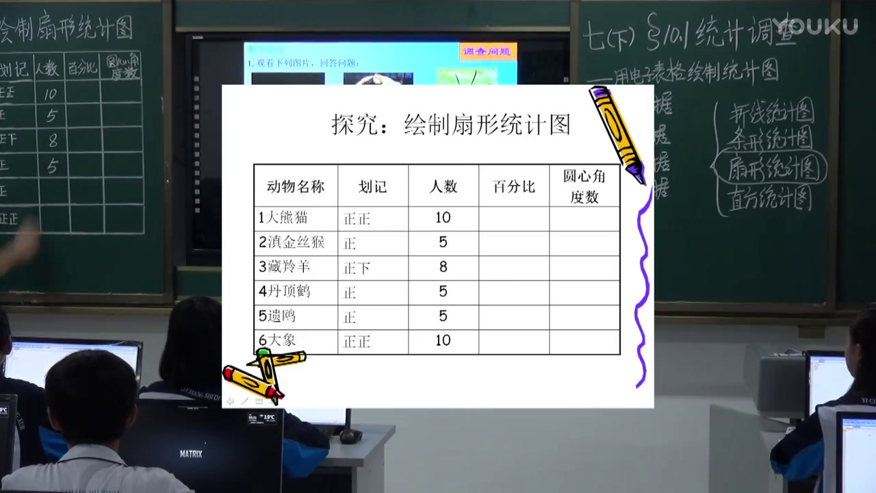 人教2011版初中数学七下《信息技术应用利�…》全国一等奖