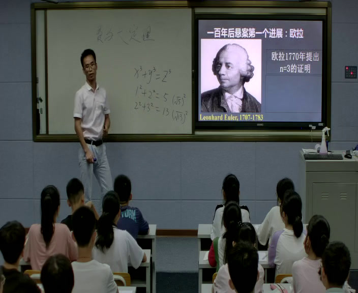 人教2011版初中数学八下《阅读与思考费尔�…》县一等奖