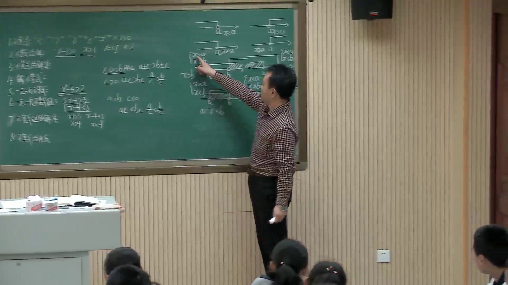 4.人教2011版初中数学七下《习题训练》全国一等奖