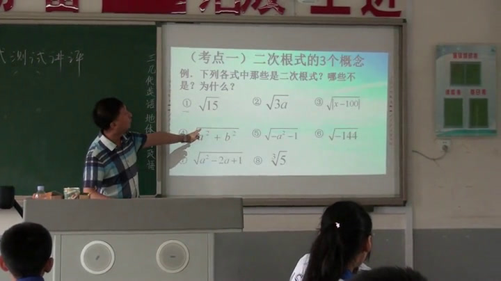 4.人教2011版初中数学八下《测试》辽宁省市一等奖