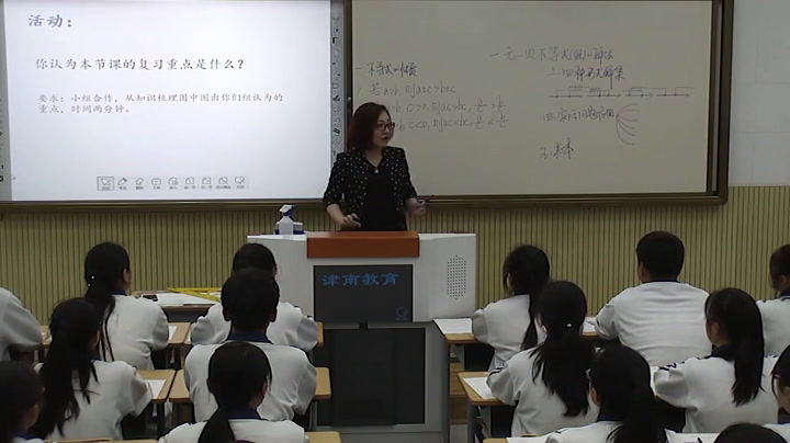6.人教2011版初中数学七下《复习题9》全国一等奖
