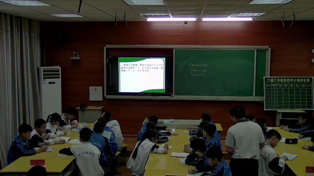 5.人教2011版初中数学七下《一元一次不等式组》全国一等奖