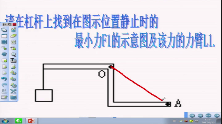2.人教版物理八下《本章复习课》吉林省省一等奖