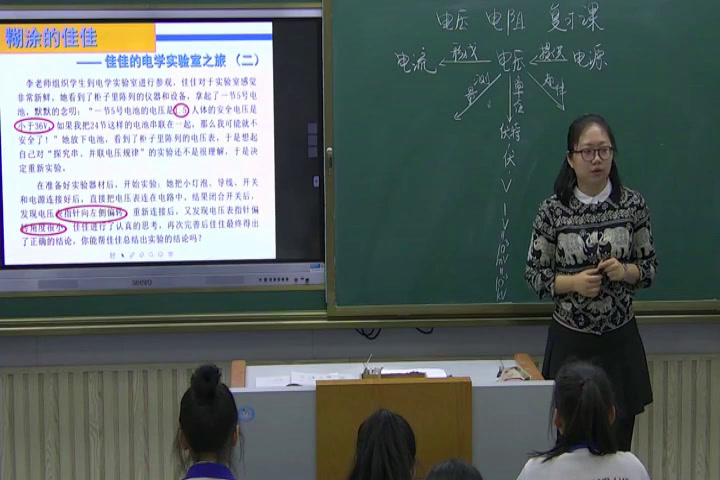 1.人教版物理九年级《本章复习课》国家级优质课