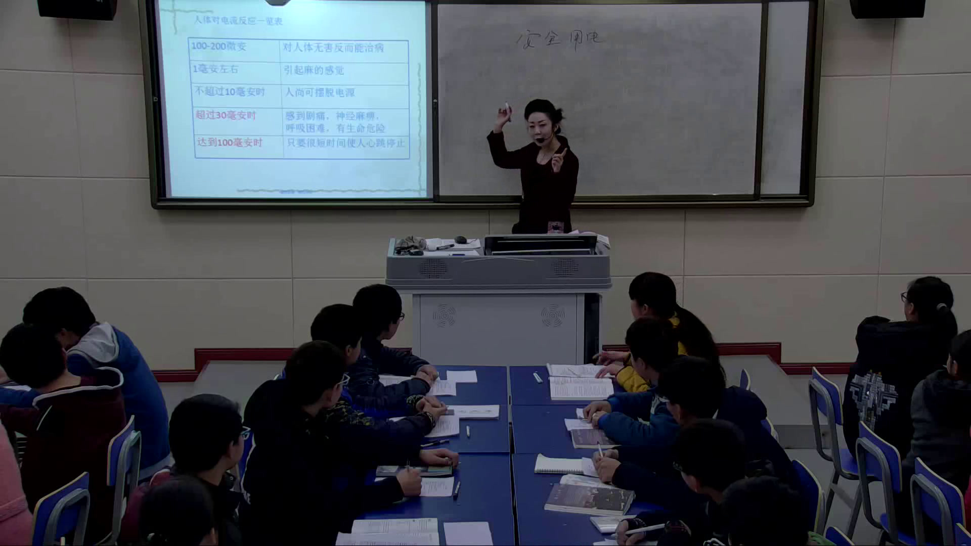 1.人教版物理九年级《第3节　安全用电》陕西省省一等奖