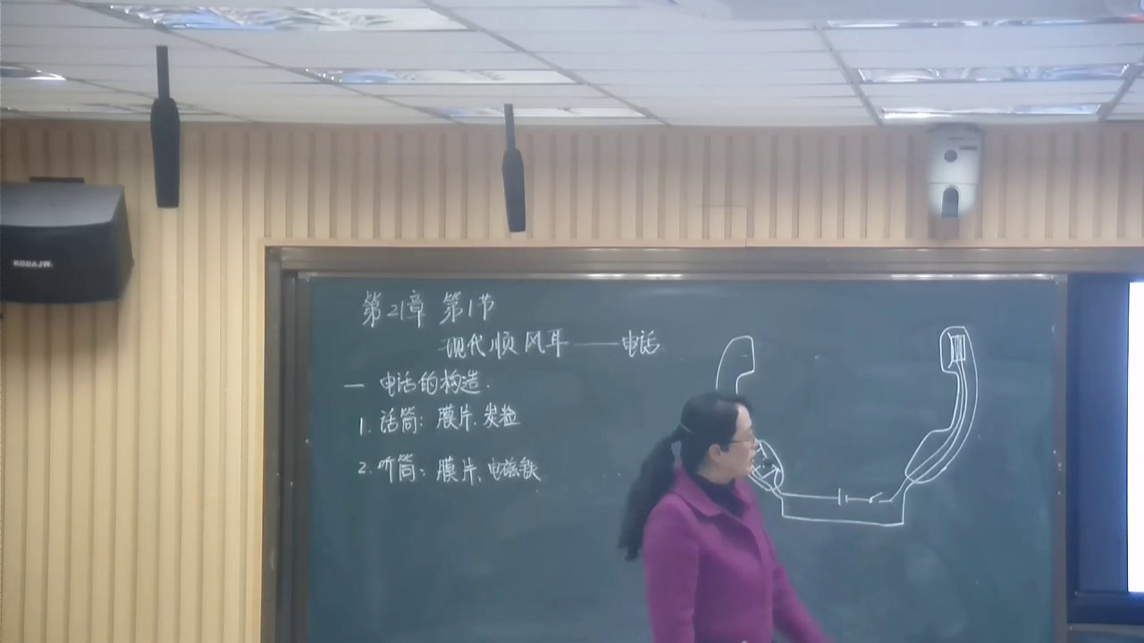 1.人教版物理九年级《第1节　现代顺风…》安徽省省一等奖