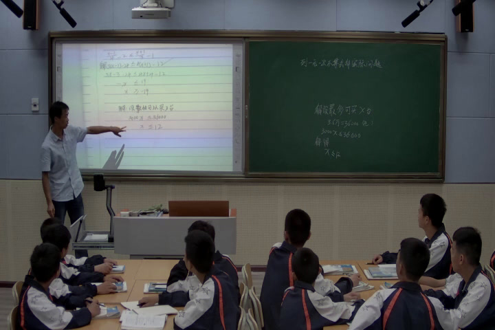 1.人教2011版初中数学七下《列一元一次不等式…》全国一等奖