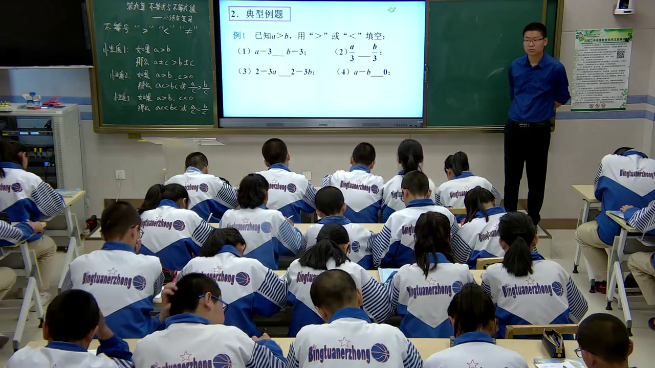 6.人教2011版初中数学七下《构建知识体系》全国一等奖