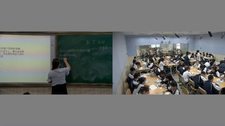 2.人教2011版初中数学七下《数学活动》全国一等奖