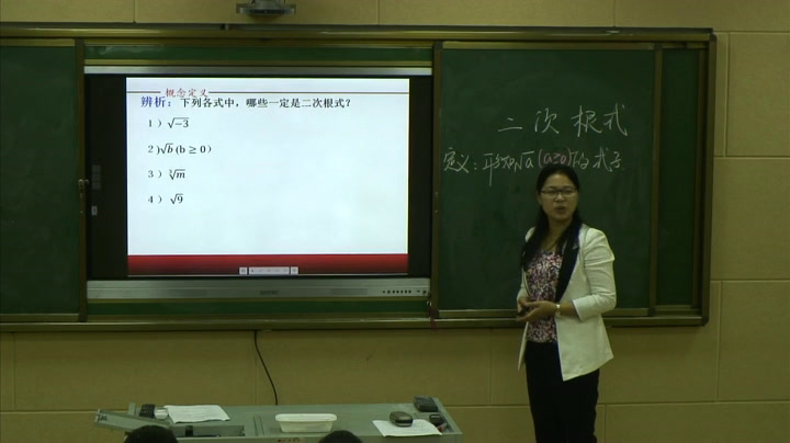 4.人教2011版初中数学八下《章前引言及二次根式》全国一等奖