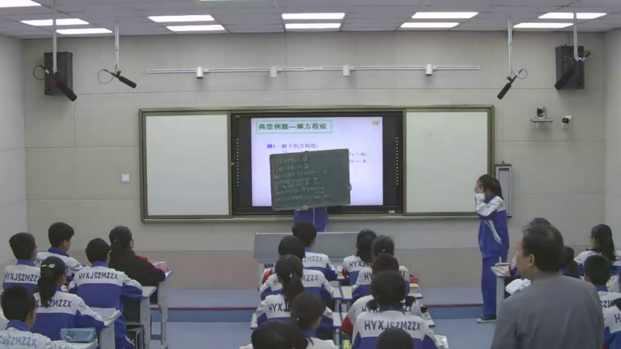 5.人教2011版初中数学七下《复习题8》全国一等奖