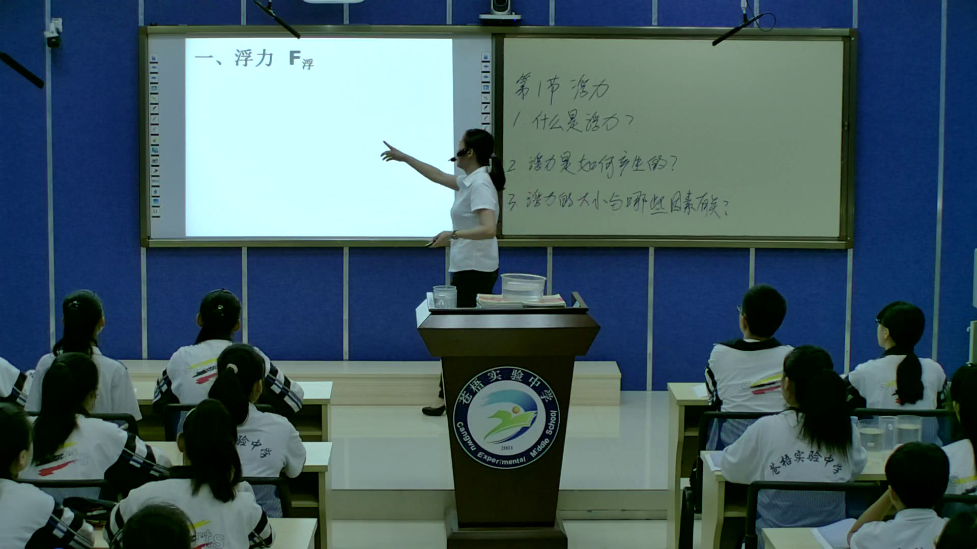 2.人教版物理八下《第1节　浮力》广西省一等奖