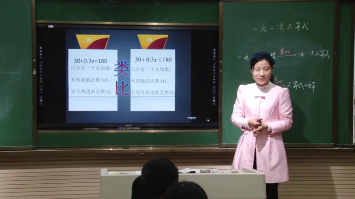 9.人教2011版初中数学七下《解一元一次不等式…》湖北省省一等奖