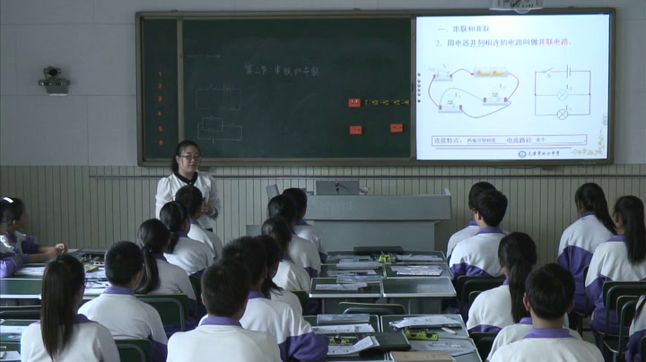 2.人教版物理九年级《第3节　串联和并联》国家级优质课