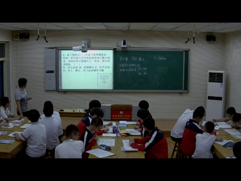 2.人教版物理八下《本章复习课》河北省省一等奖