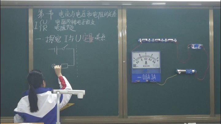 1.人教版物理九年级《第1节　电流与电�…》全国一等奖