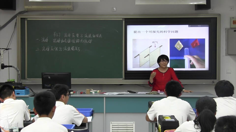 1.人教版物理八下《第4节　流体压强�…》北京市省级优课
