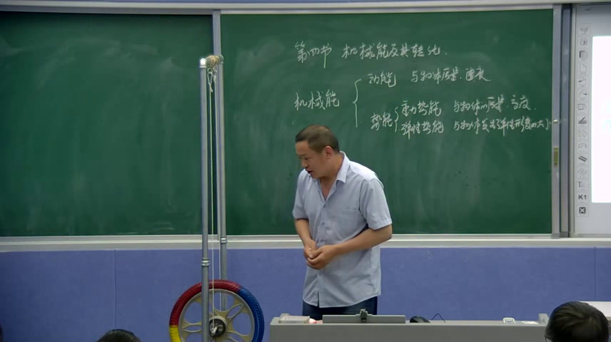 1.人教版物理八下《第4节　机械能及其转化》河南省省一等奖