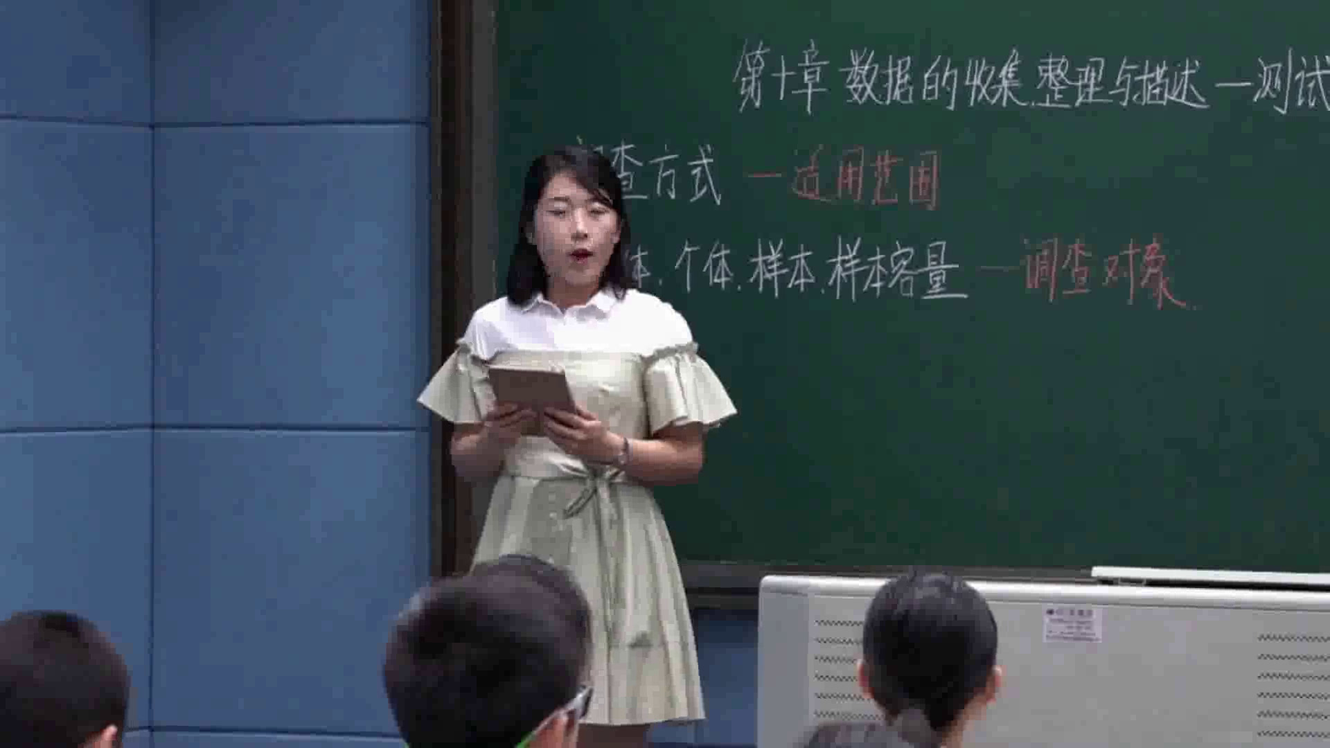 4.人教2011版初中数学七下《测试》辽宁省市一等奖
