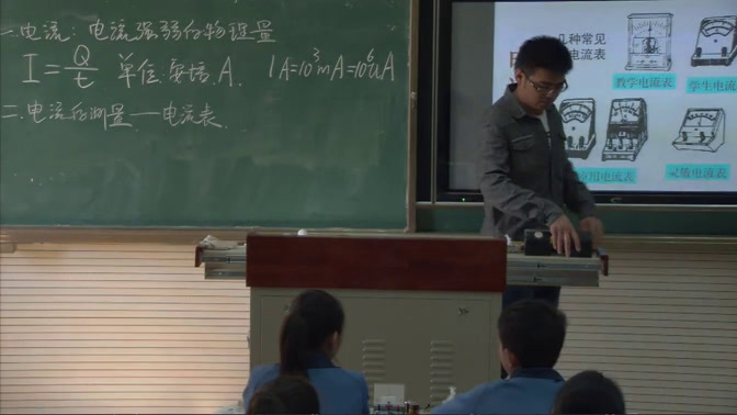 2.人教版物理九年级《第4节　电流的测量》黑龙江省一等奖