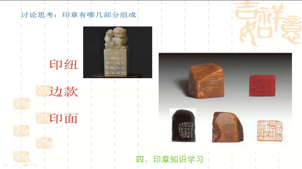 综合实践活动7-9年级《11.基于激光切割�…》天津市县一等奖